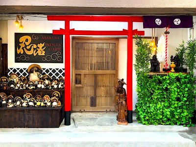 🥷 닌자 체험 카페 아사쿠사(닌자 타이켄 카페 아사쿠사)